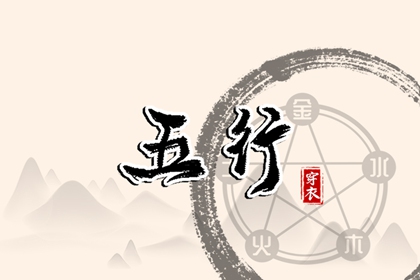 八字看女命婚姻感情运势 八字解读女性婚姻与情感运势