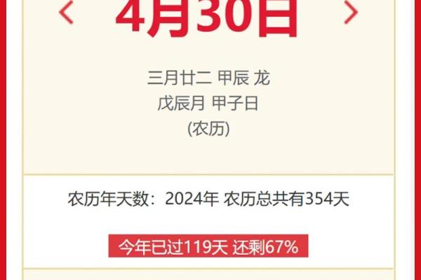 2024年东南吉日 2024年黄历查询表