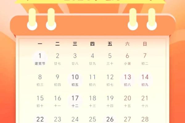 2024年5月捕捉吉日 2024初5的日子吉利吗