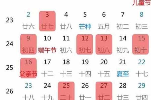 2024年5月捕捉吉日 2024初5的日子吉利吗