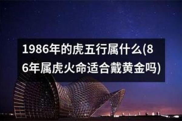 1978年属马与1986年属虎,1978年生肖马与1986年生肖虎的相遇