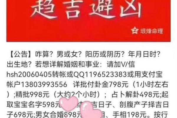 当代命理师的八字分析 当代命理师的八字解读方法