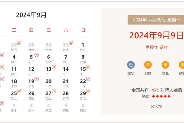 2024年9月交房吉日 交房吉日查询2024年