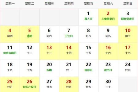 2024年l月有吉日吗 2023年良辰吉日