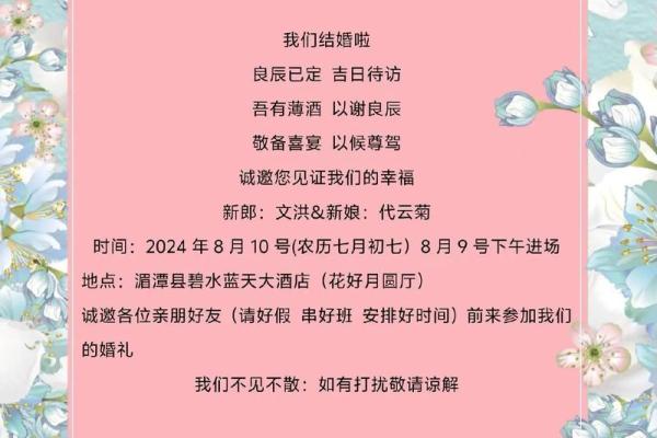 2024年10月份结婚吉日(2024年10月婚嫁良辰分享)