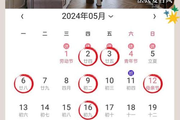 2024年7月美容吉日 2024适合整形的日子