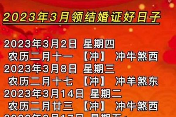 2024年3月吉日时间(2024年3月良辰吉时)