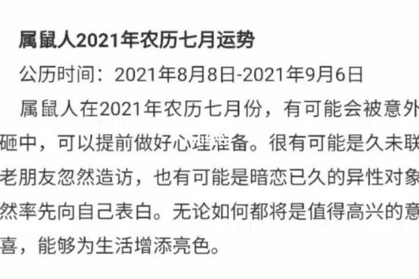 1984属鼠女牛年运势,1984年属鼠女性在牛年的运势展望