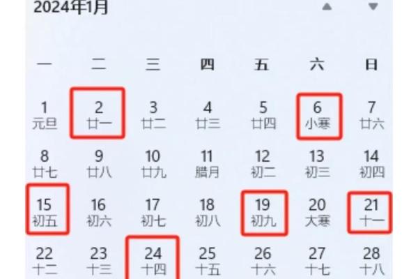 2024年3月挂件吉日 2022年3月最好的黄道吉日