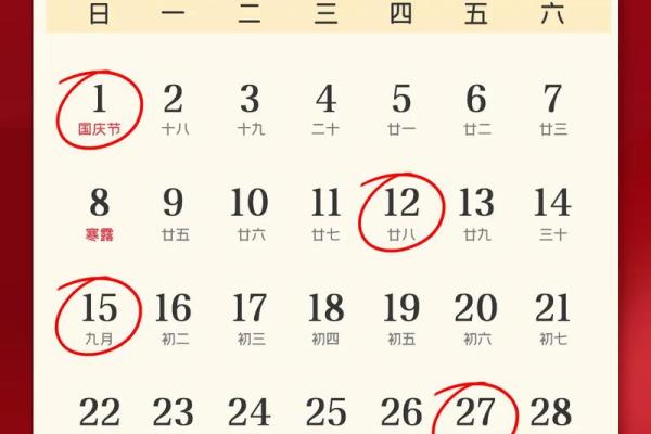 2024年5月落户吉日(2024年5月适合落户的吉日)