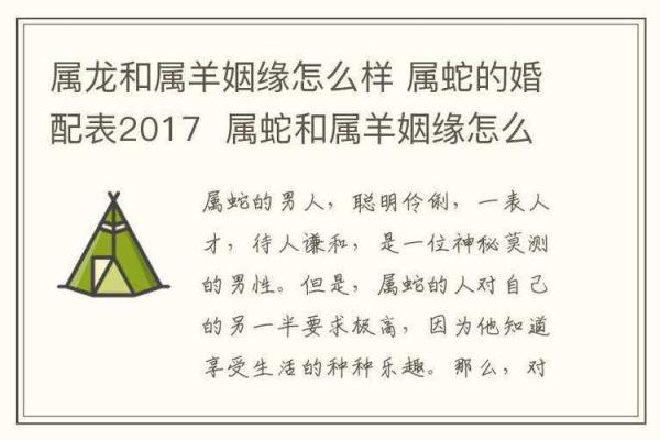 2017属鼠属蛇相配吗(2017年鼠与蛇的配对情况如何)