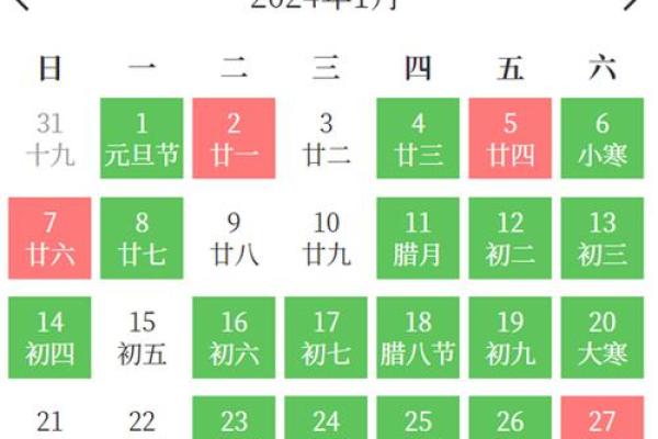 2024年4月生产吉日(2024年4月适宜生产的吉日)