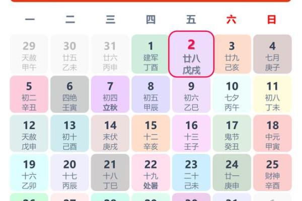 2024年5月28吉日 2024年2月28日适合结婚吗