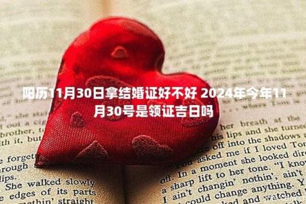 2024年5月28吉日 2024年2月28日适合结婚吗