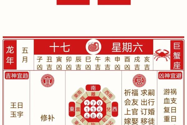 2024年六月会友吉日 六个黄道吉日