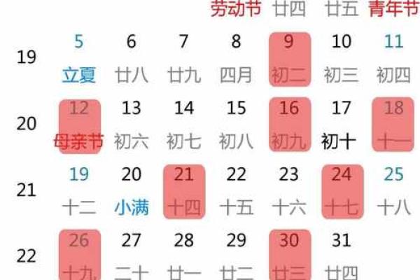 2024年结拜兄弟吉日9月 2024年6月最吉利的日子