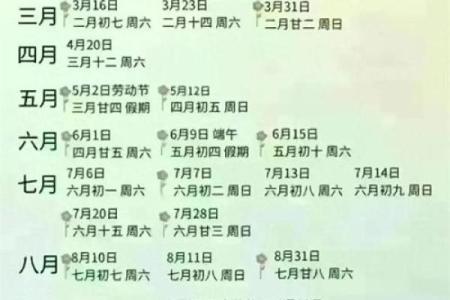 2024年6月会亲吉日(2024年6月吉日推介)
