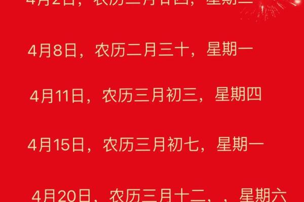 2024年解除吉日(2024年吉日解禁时间表)