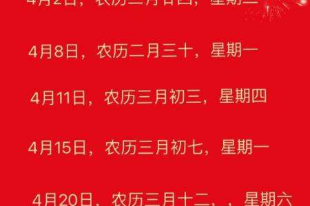 2024年解除吉日(2024年吉日解禁时间表)