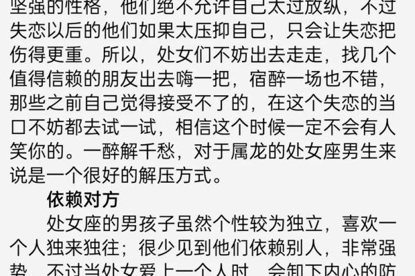 处女座男会主动约我吃饭吗 处女座男生会主动邀请我吃饭吗