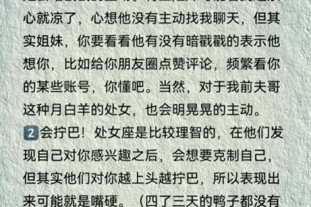 处女座男会主动约我吃饭吗 处女座男生会主动邀请我吃饭吗