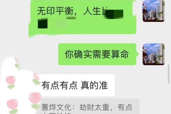 李寅春八字命理推算 李寅春八字命运测算信息