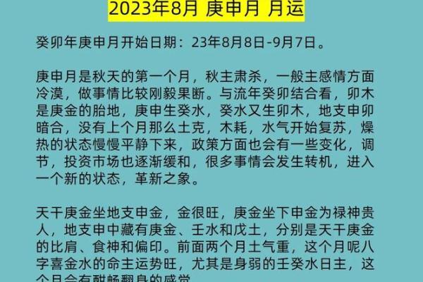 庚申日八字属什么格局女命 庚申日女命八字属于何种格局