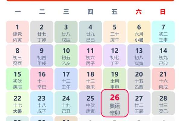 2024年5月7号吉日 2024年6月最吉利的日子