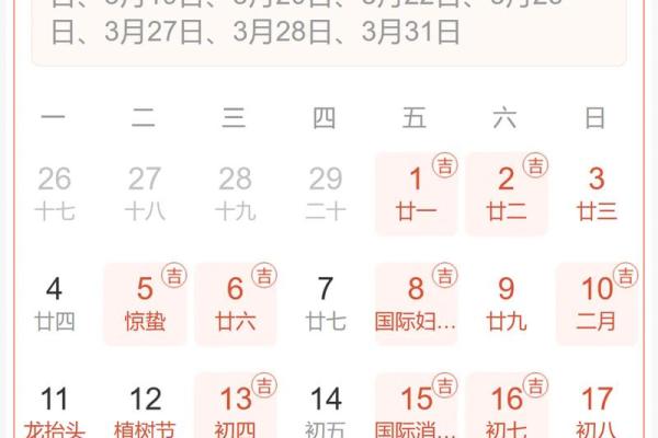 8月14日黄道吉日 八月14号是黄道吉日吗