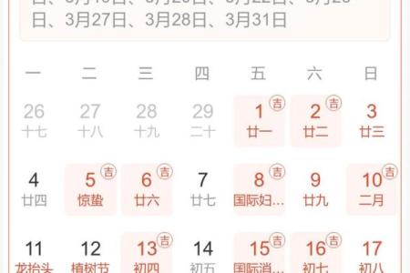 8月14日黄道吉日 八月14号是黄道吉日吗