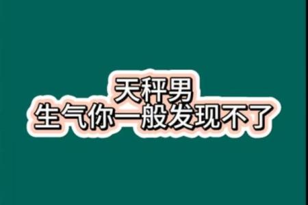 分手了天秤座还爱你吗男生（判断天秤男对你的感情）