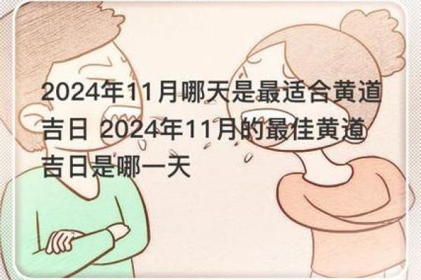 200年8月黄道吉日 二月生孩子的黄道吉日