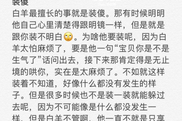 白羊座想让别人哄你吗为什么（如何让白羊座主动找你）