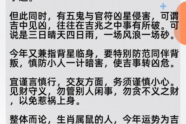 1984年属鼠的2016,1984年出生鼠年人2016年运势