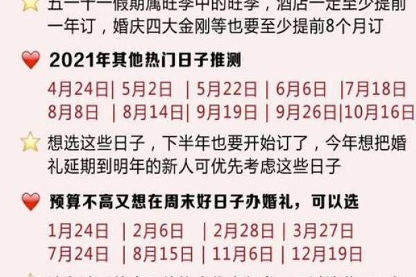 2024年4月份祈福吉日 2022年4月份黄道吉日