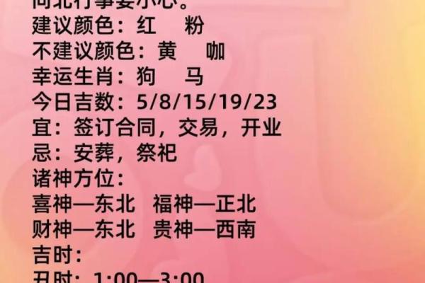 九一年正月初八的八字命理 九一年正月初八的命理八字解读