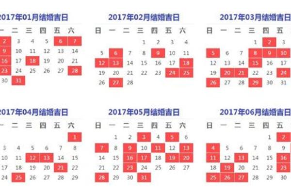 2024年六月纳采吉日(2024年六月适合纳采的日子)