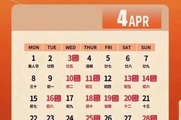 2024年4月做炉吉日(2024年4月适合炉吉的日子)