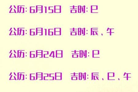 2024年4月移门吉日 2022年4月搬家黄道吉日一览表