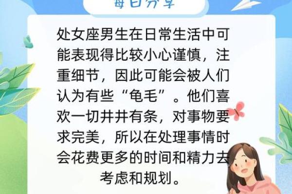 处女座喜欢一个东西会想得到吗（处座男初期喜欢的表现女）