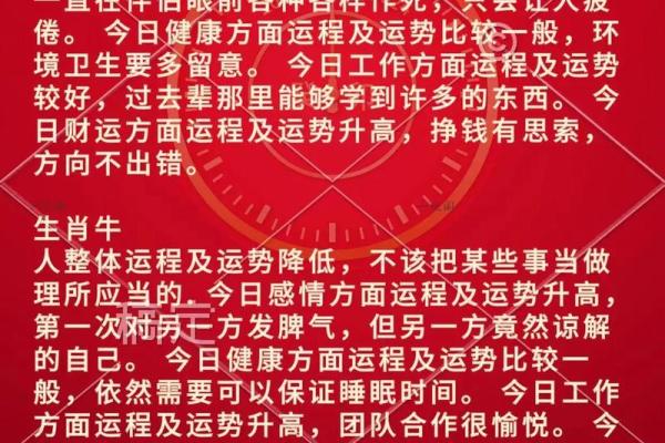 2024年9月箭头吉日 2024年吉利时间