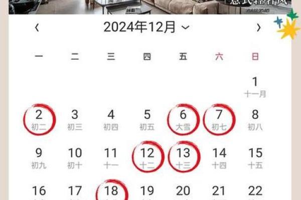 2024年5月黄边吉日 2024年新房开工黄道吉日