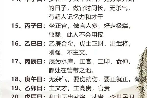 甲寅人的八字命理如何分析 甲寅人命理八字的发展方向