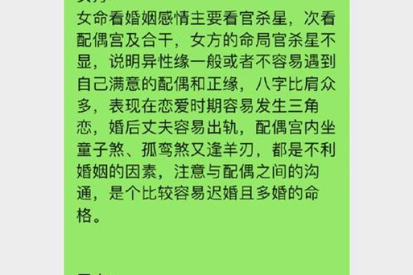 韩国女人八字命理特点 韩国女性八字命理的独特特征