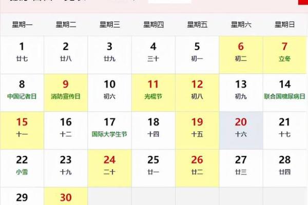 2024年5月满月黄道吉日 万年历黄道吉日