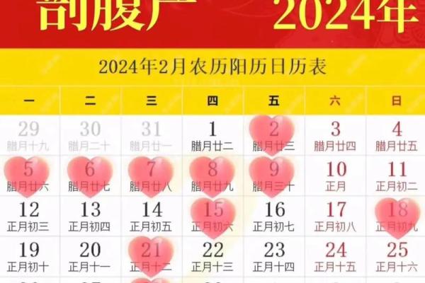 2024年9月就医吉日(2024年9月就医良辰吉日指南)