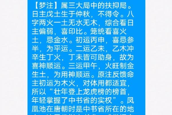 腊月初十出生的八字命理 腊月初十出生的命理特征与八字运势