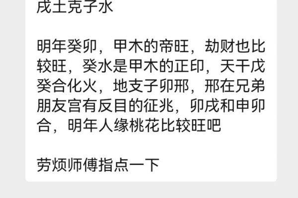 腊月初十出生的八字命理 腊月初十出生的命理特征与八字运势