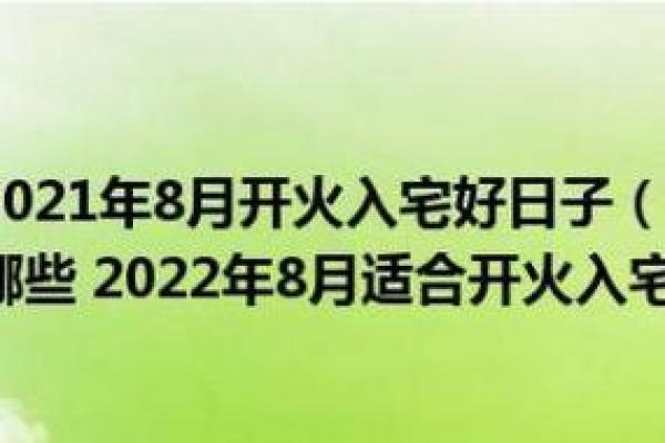 2024年io月2日这天吉日(2024年io月2日适合行事的日子)