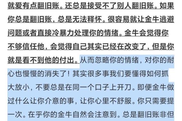 金牛座的冷暴力是从来没有的吗（金牛男冷暴力该不该主动联系）